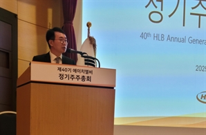 HLB “FDA 보완 요구 사항, 항서제약 영업비밀… 멸균 문제 아냐”