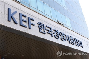 경총, 尹 파면 "정치·사회 갈등 종식 통합 안정에 역량 집중해야"