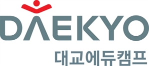 대교에듀캠프, 시설 청소년 자립역량 강화 지원