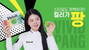 볼빅, 대표 컬러볼 뉴비비드 신제품 출시[필드소식]