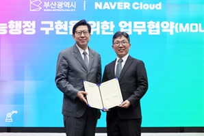 부산시, 네이버클라우드와 AI 지능행정 미래 그린다