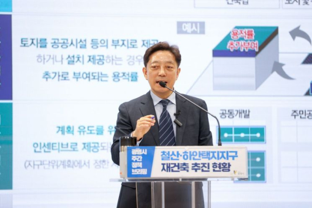 9일 장병국 광명시 신도시개발국장이 정책브리핑에서 철산·하안지구 일대 재건축 추진 방향을 설명하고 있다. 사진 제공=광명시