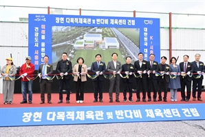 시흥시, 장현 다목적체육관·반다비 체육센터 기공식
