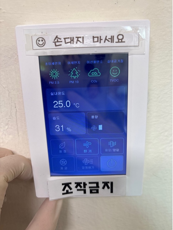 사진=환기유닛 설치 후 병원 공기질 상태 사진 = 경북도립안동노인병원 제공