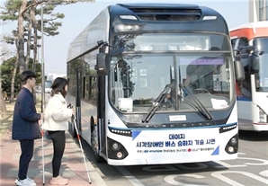 시각장애인 돕는 '흰 지팡이', 버스 예약도 돕는 '만능 지팡이'로