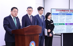 "경남을 경제자유특별자치도로"…경남도, 대선 공약 제안