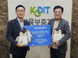 데이톤, 신용보증기금 '퍼스트펭귄기업' 선정…"AI 데이터센터 솔루션"