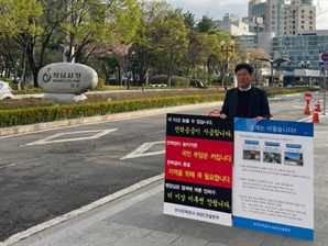 법원 결정도 무시하는 하남시…한전 직원들 애타는 1인 시위