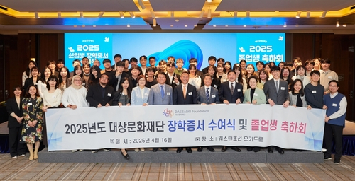 대상문화재단이 16일 서울 중구 웨스틴조선호텔에서 개최한 ‘2025년도 장학증서 수여식’ 참석자들이 기념 촬영을 하고 있다. 사진 제공=대상문화재단