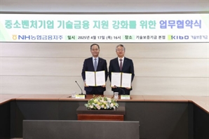 기보, NH농협은행과 중소벤처기업 '관세대응' 돕는다