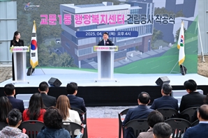 구리시, 38년 된 '교문1동행정복센터' 새 청사 착공…2026년 준공