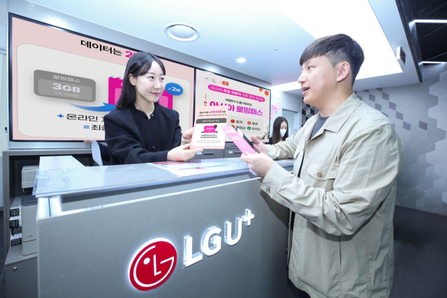 3만원대로 로밍데이터 6GB 쓴다…LGU+, 아시아 전용 상품 출시