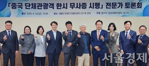 중국 단체관광객 무비자 어떻게…“시행하되 신중하게”, “물 들어왔을때 고기 잡아야”
