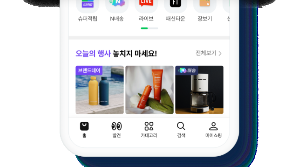 앱쇼핑 대세도 네이버로…출시 한달 만에 500만명 다운받았다