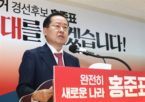 洪 캠프, 민주 불법여조 의혹 제기에 "제2 병풍조작사건"