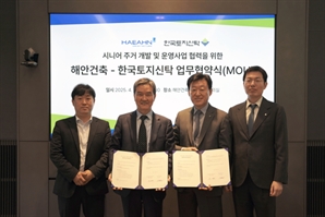 한국토지신탁, 시니어레지던스 사업 닻 올린다…해안건축과 MOU
