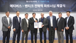 에티버스, 美 AI 기업 밴티크와 공동 사업 추진
