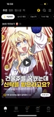 웹툰 분석해 숏폼 만드는데 6만원…카카오엔터, AI 신기술 공개