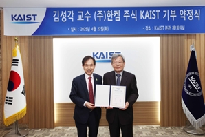 "KAIST 미래 여는 초석돼 달라" 김성각 교수, 한켐 12만주 기부