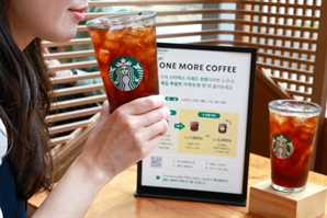 "두 잔째는 60% 할인"…스벅 '원모어 커피' 전회원 확대