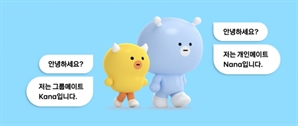 카카오, AI 반격 카드 '카나나' 공개 임박…이르면 이달 베타 시작