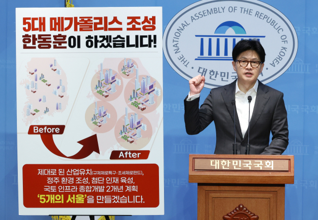 한동훈 국민의힘 대선 예비후보가 22일 국회 소통관에서 정책 비전 발표를 하고 있다. 연합뉴스