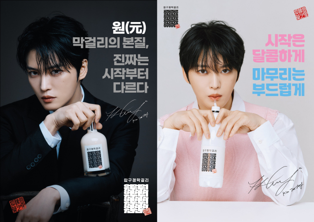사진제공=주식회사 '압구정 막걸리'