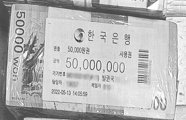 검찰이 지난해 무속인 ‘건진법사’ 전성배 씨 자택에서 압수한 5000만 원 신권 ‘뭉칫돈’의 출처를 추적하고 있는 것으로 전해졌다. 사진은 전 씨의 자택에서 나온 한국은행이 적힌 비닐로 포장된 돈뭉치. 연합뉴스