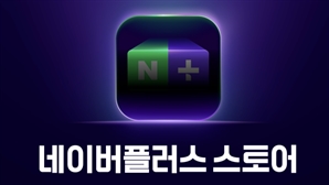 네이버, AI 초개인화 쇼핑 승부수…단골고객 383%↑