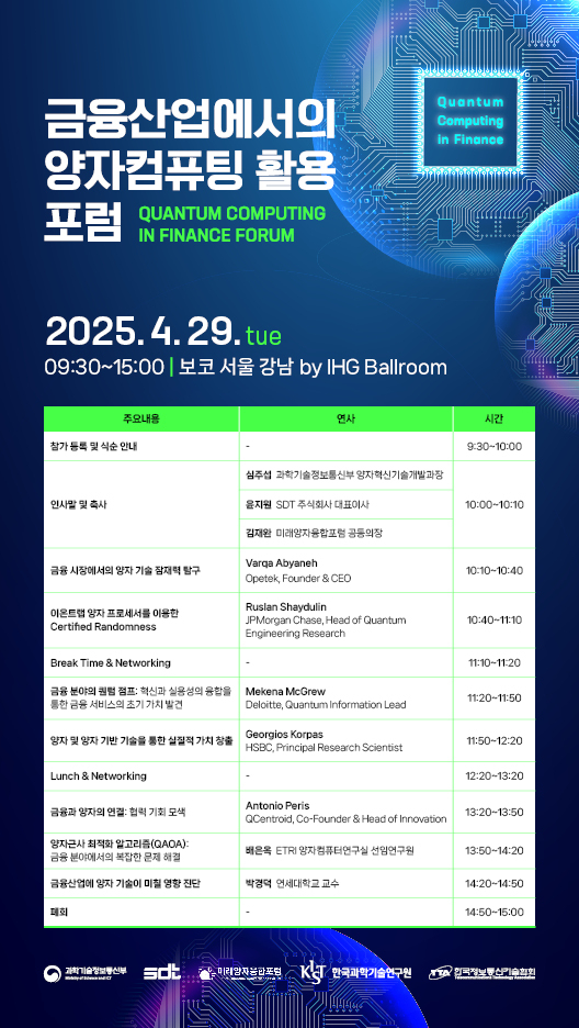 사진제공=SDT