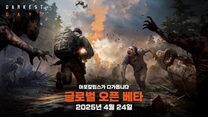 "좀비 매니아 주목" 다키스트 데이즈 OBT 공개 [오늘의 게임 업데이트]