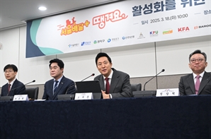 '땡겨요' 치킨 주문 시 30% 이상 할인…서울시, '서울배달+가격제'