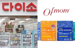 "약사들 반대에도 끄떡없네"…다이소에 '신상' 건기식 가격은?