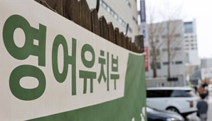 '4세 고시'의 그림자…강남3구 아동 우울·불안장애 '심각'