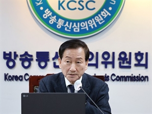 류희림 방심위원장 사의 표명…"건강상 사유"
