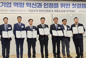 LX판토스, 고용노동부 ‘대중소상생 아카데미’ 운영기관 선정