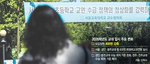 '매맞고 폭언까지'…교대 인기 폭락에 내신 7등급도 '합격'