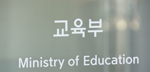 "디지털 성폭력 예방·대응"…교육부, 가이드라인 발간
