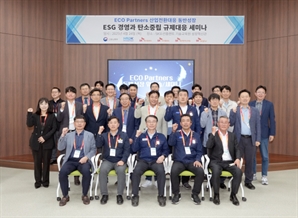 SK오션플랜트, 협력사와 동반성장 워크숍