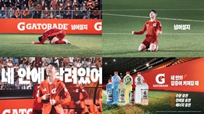 게토레이, 손흥민과 함께한 신규 광고 캠페인 영상 공개 
