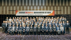 SK하이닉스 동반성장협의회…"협력사 발전이 곧 회사 발전"
