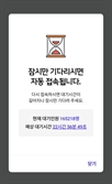 유심보호서비스 쓰라더니…“대기열만 23시간”