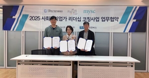 코칭경영원, 코칭으로 사회공헌 사업 추진 박차