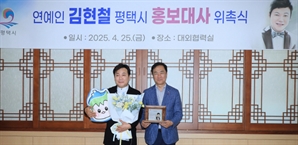 방송인 김현철 평택시 홍보대사
