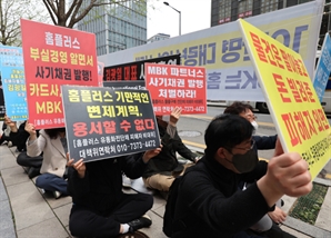 검찰, 홈플러스·MBK 압수수색…경영진 사기 혐의 수사