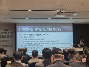 리딩방 등 사기 근절 위해…플리바게닝·잠입 수사 필요