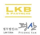 '尹탄핵·친야' 로펌 LKB·평산 합병…'초대형 전관 로펌' 탄생