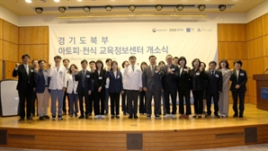 "예방·관리가 최선"…일산병원 '경기도북부 아토피·천식 교육정보센터' 개소
