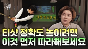 “헤드는 잔디를 쓸듯이”…파크골프 티샷 정확도 높이는 법