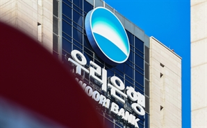 "회삿돈 무려 707억 횡령"…'간 큰' 우리은행 前직원 형제, 실형 추가 확정